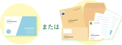 名刺または書類